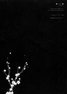 [Petite*Cerisier (Sakura Hanpen)] Azu-Mio!? (K-ON!) - page 17