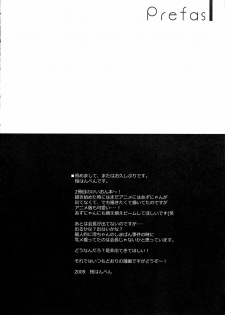 [Petite*Cerisier (Sakura Hanpen)] Azu-Mio!? (K-ON!) - page 3