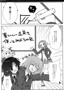 [Petite*Cerisier (Sakura Hanpen)] Azu-Mio!? (K-ON!) - page 4