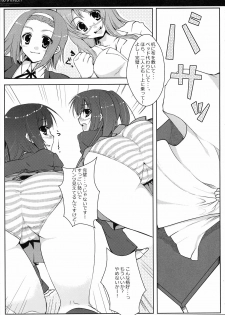 [Petite*Cerisier (Sakura Hanpen)] Azu-Mio!? (K-ON!) - page 6
