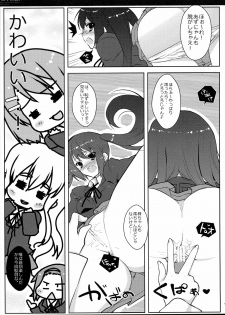 [Petite*Cerisier (Sakura Hanpen)] Azu-Mio!? (K-ON!) - page 8