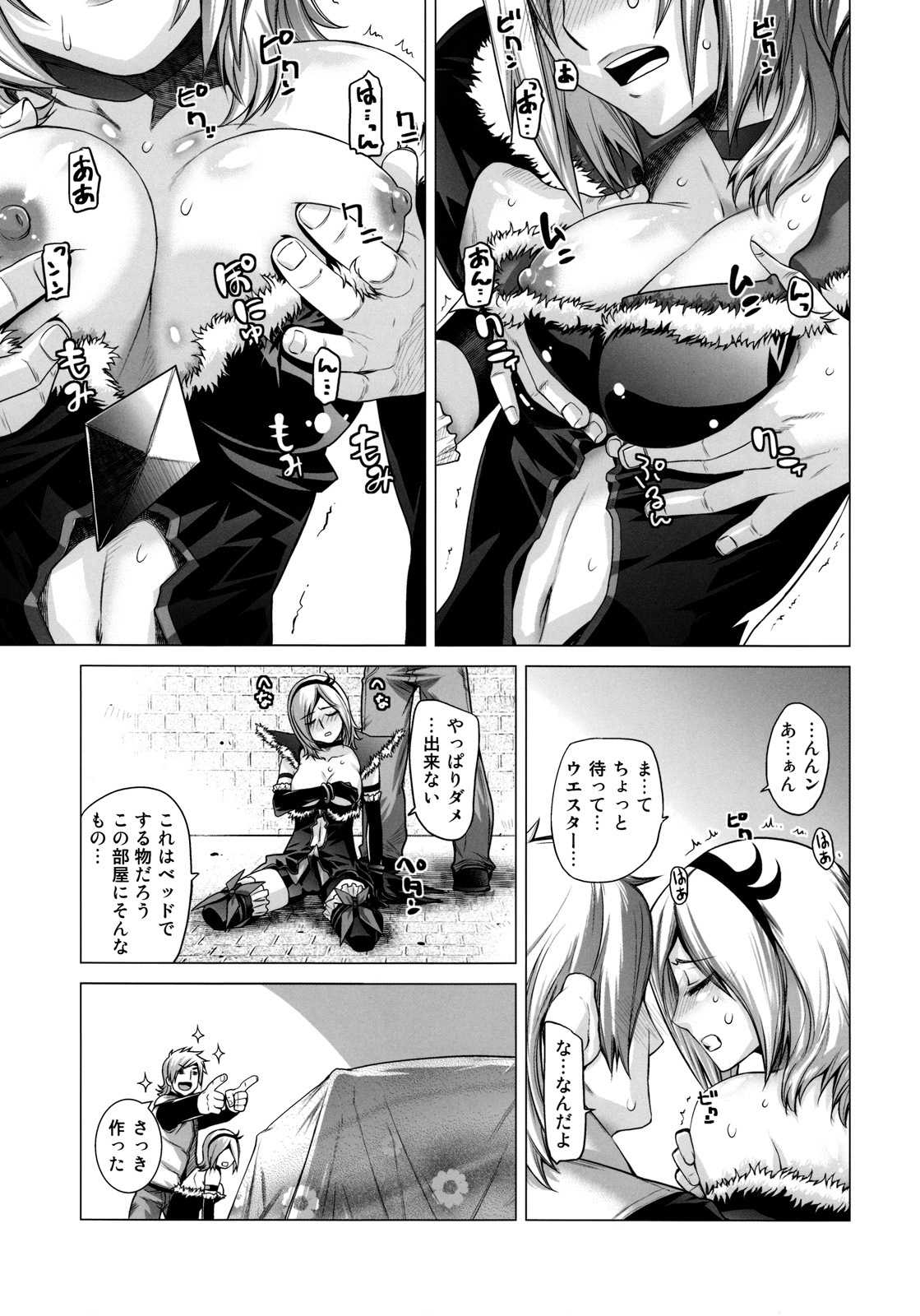 (C76) [Kouchaya (Ootsuka Kotora)] Blue Blood (Fresh Precure!) page 12 full