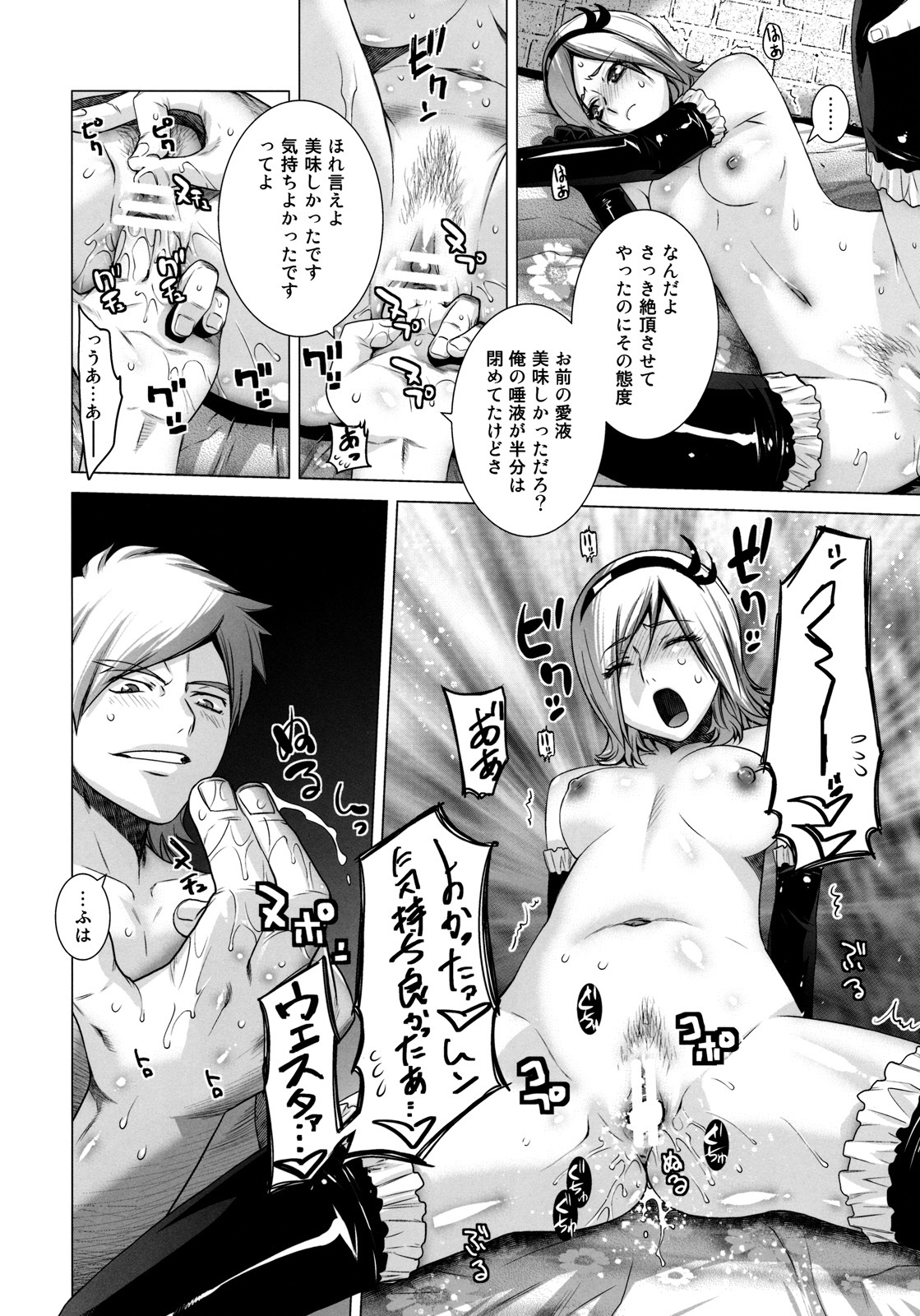 (C76) [Kouchaya (Ootsuka Kotora)] Blue Blood (Fresh Precure!) page 19 full