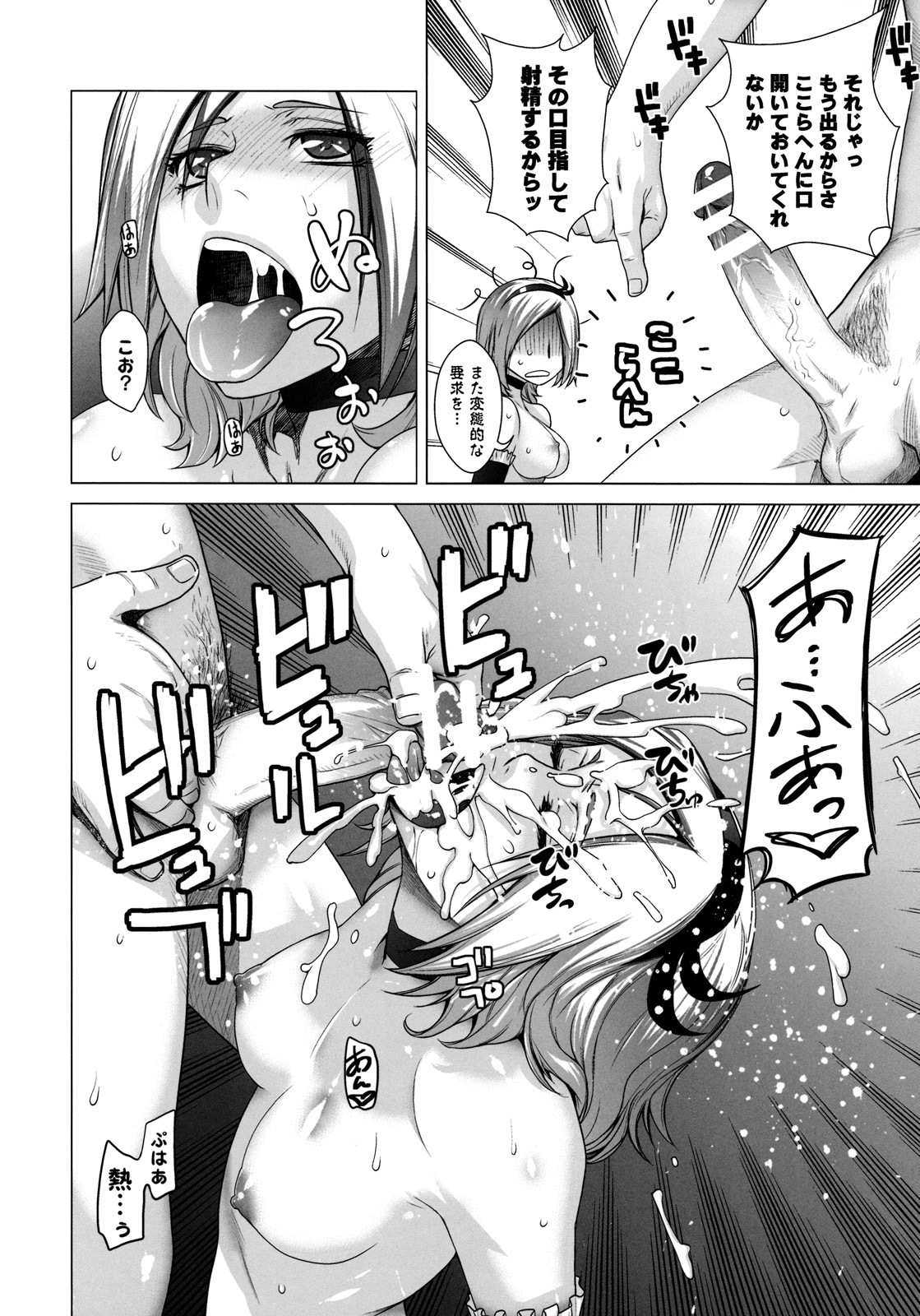 (C76) [Kouchaya (Ootsuka Kotora)] Blue Blood (Fresh Precure!) page 35 full