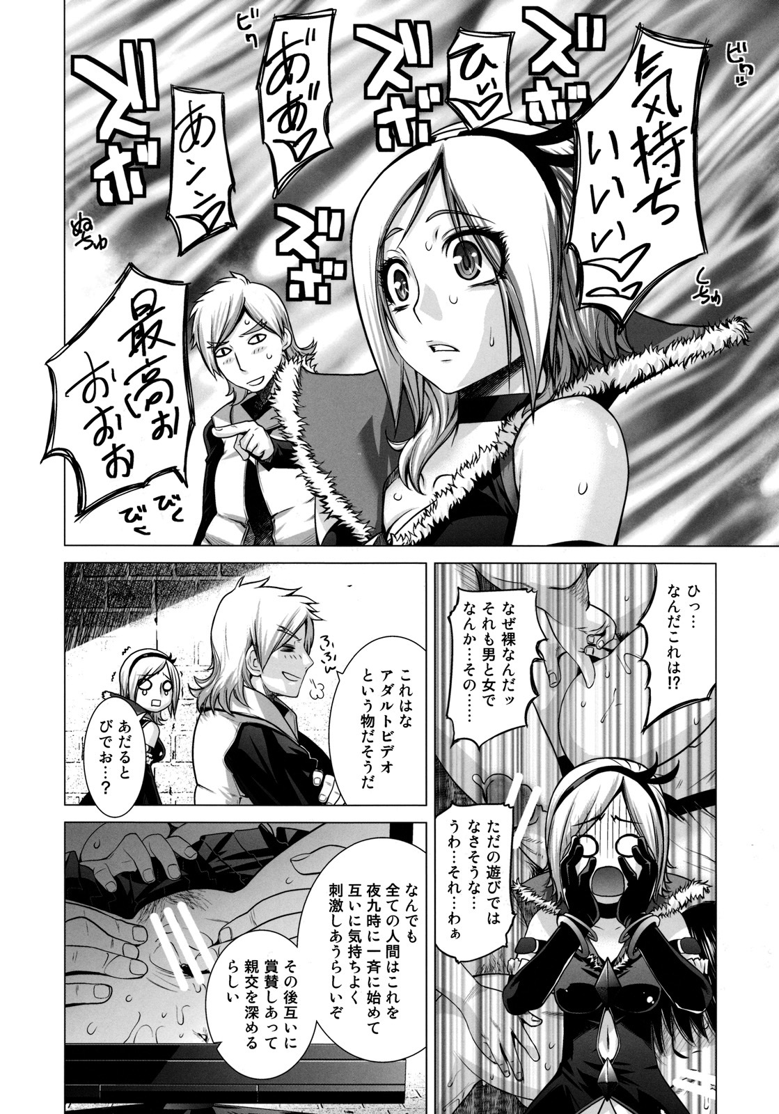 (C76) [Kouchaya (Ootsuka Kotora)] Blue Blood (Fresh Precure!) page 9 full