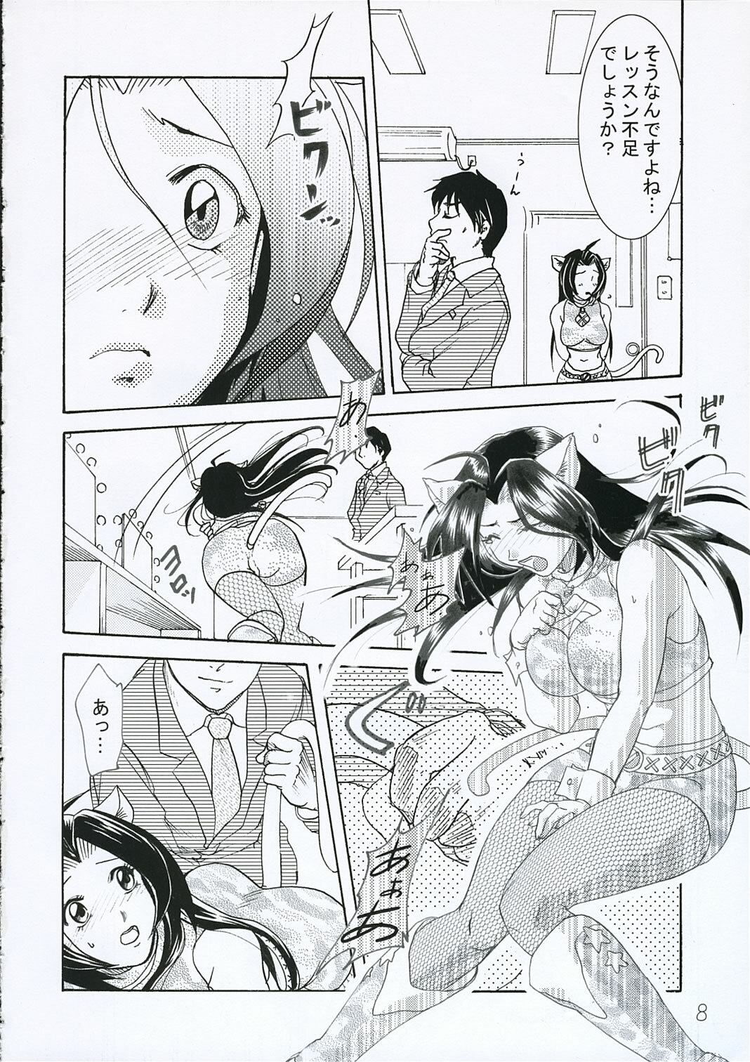 (C69) [kappa rai tei (Tsugaramamoru)] Secret Lesson (THE iDOLM@STER) page 7 full