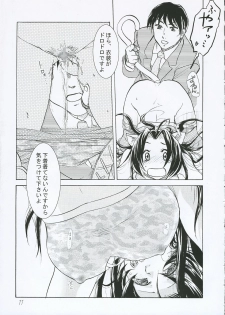 (C69) [kappa rai tei (Tsugaramamoru)] Secret Lesson (THE iDOLM@STER) - page 10