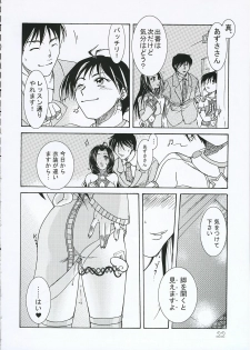 (C69) [kappa rai tei (Tsugaramamoru)] Secret Lesson (THE iDOLM@STER) - page 21