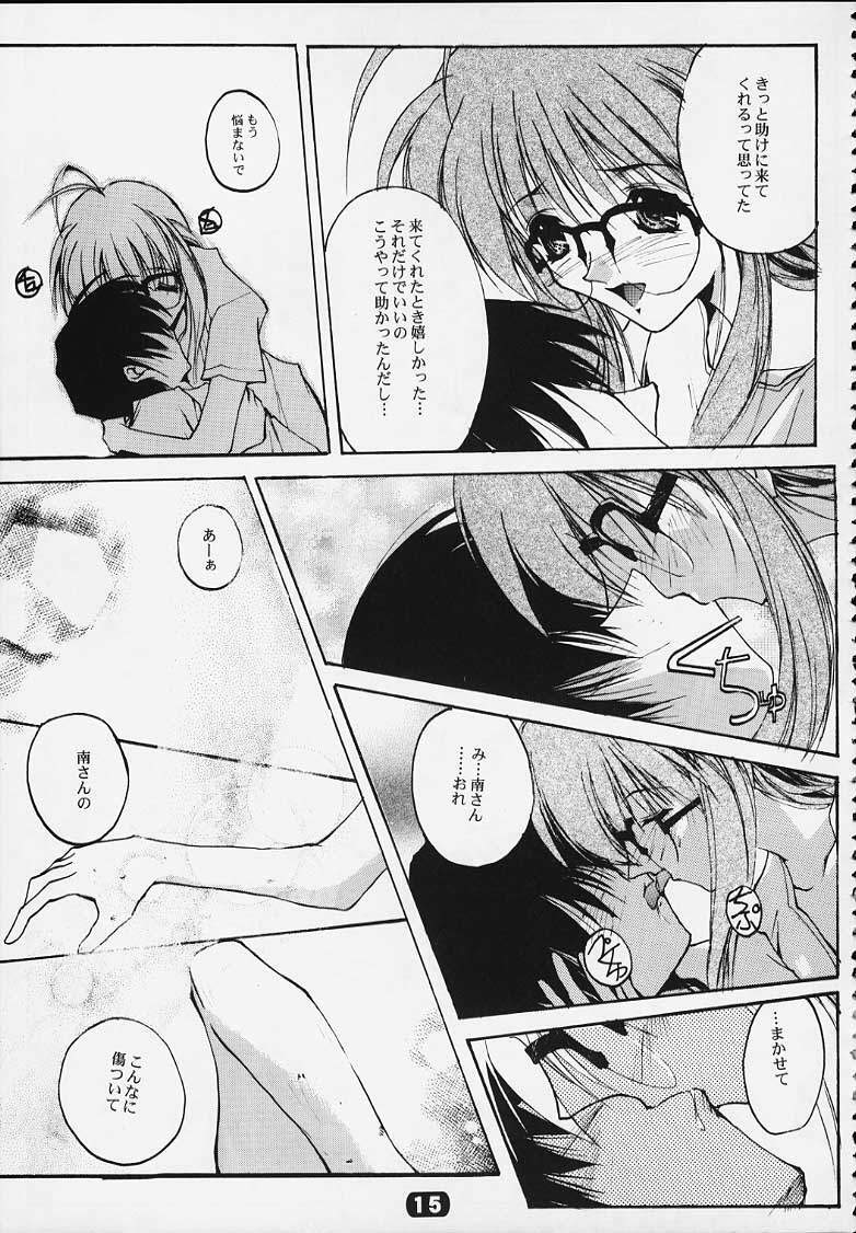 (CR26) [RYU-SEKI-DO (Nagare Hyo-go)] CompleX Pack 2 (Comic Party) page 11 full