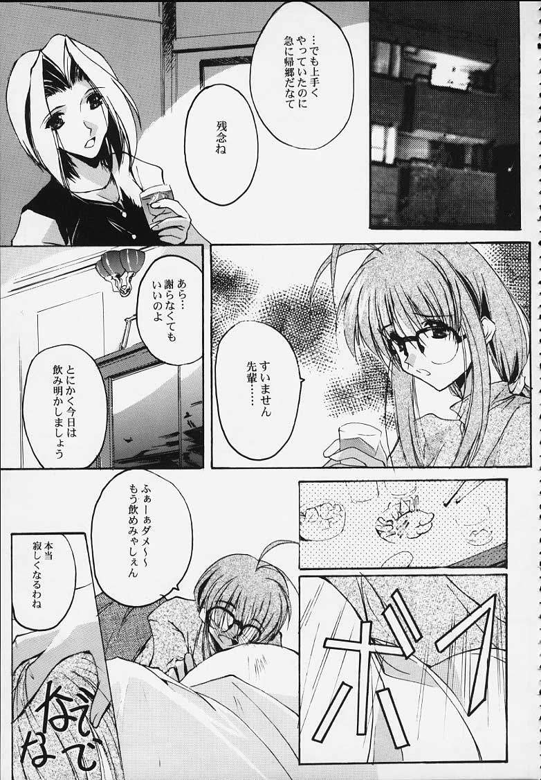 (CR26) [RYU-SEKI-DO (Nagare Hyo-go)] CompleX Pack 2 (Comic Party) page 19 full