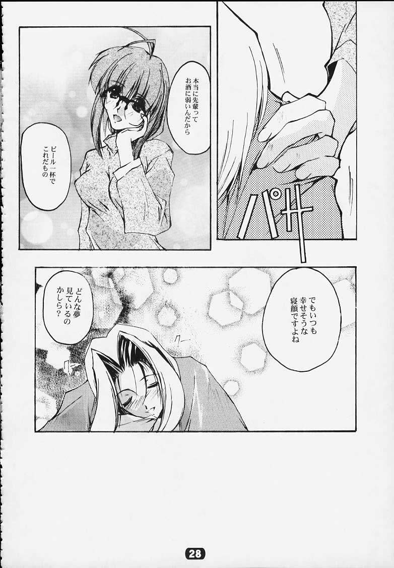 (CR26) [RYU-SEKI-DO (Nagare Hyo-go)] CompleX Pack 2 (Comic Party) page 24 full