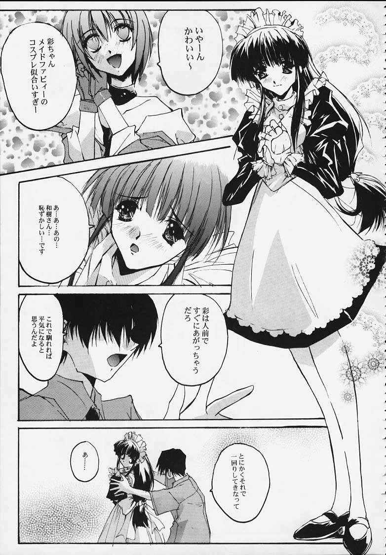 (CR26) [RYU-SEKI-DO (Nagare Hyo-go)] CompleX Pack 2 (Comic Party) page 27 full