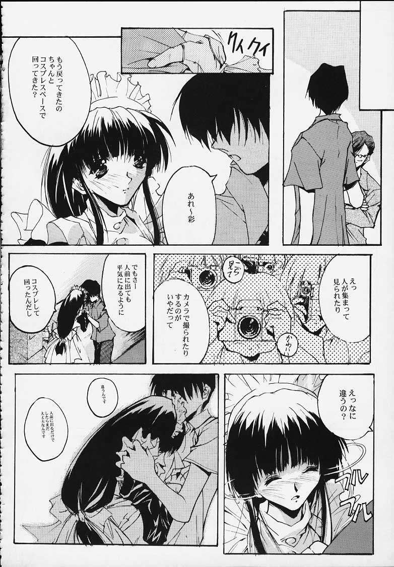 (CR26) [RYU-SEKI-DO (Nagare Hyo-go)] CompleX Pack 2 (Comic Party) page 28 full