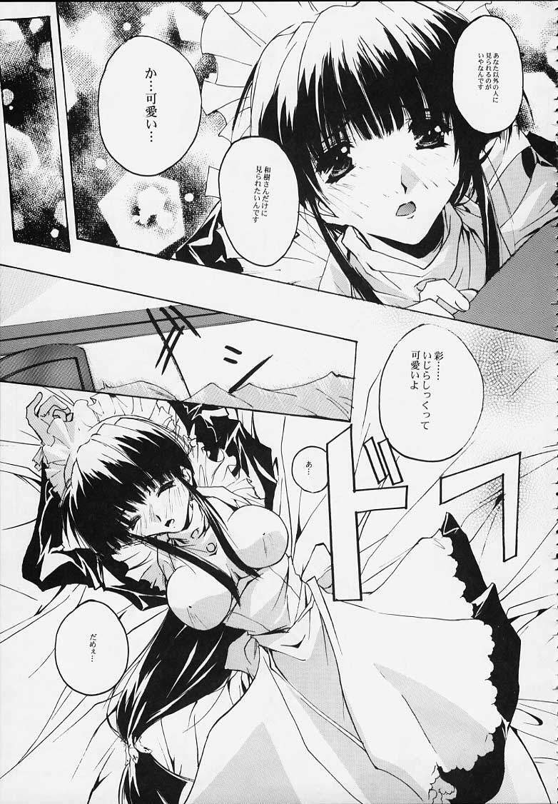 (CR26) [RYU-SEKI-DO (Nagare Hyo-go)] CompleX Pack 2 (Comic Party) page 29 full