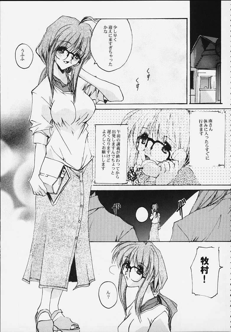 (CR26) [RYU-SEKI-DO (Nagare Hyo-go)] CompleX Pack 2 (Comic Party) page 3 full