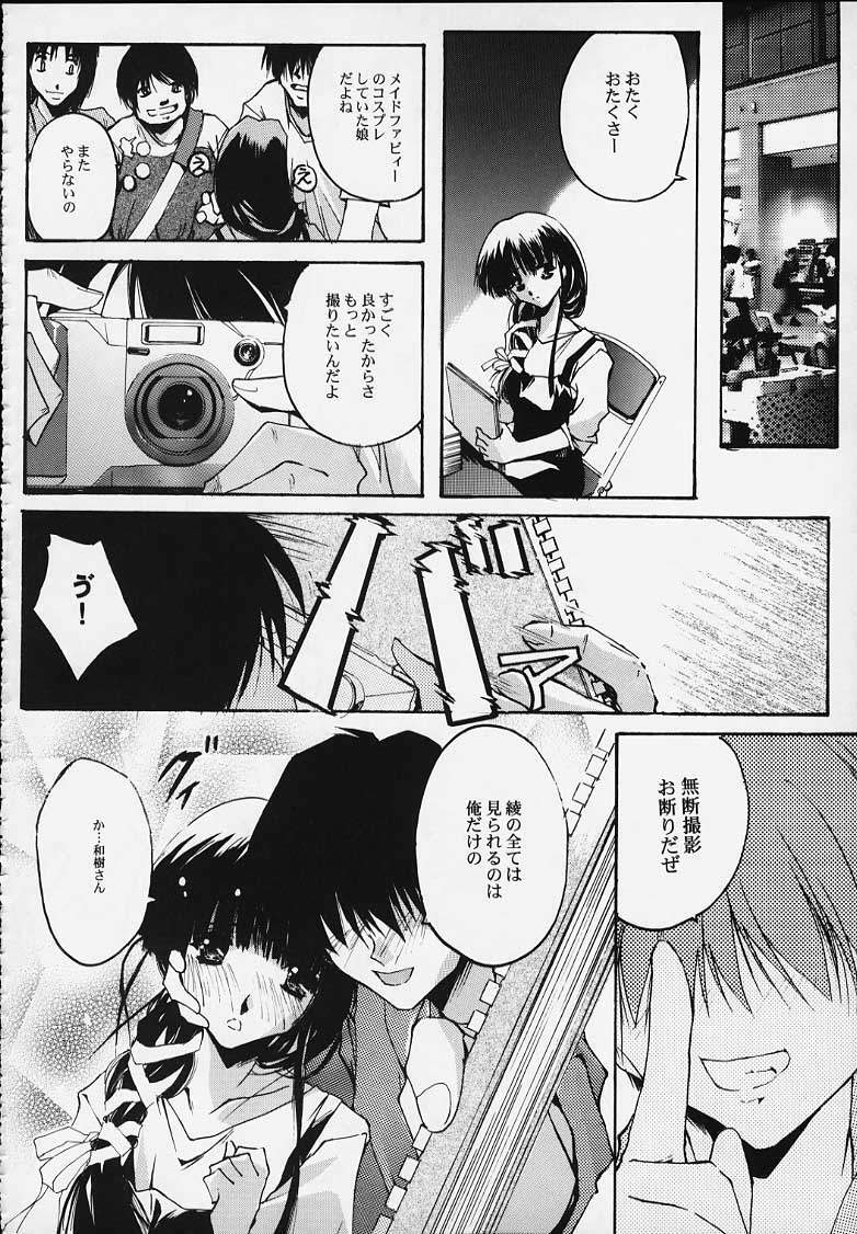 (CR26) [RYU-SEKI-DO (Nagare Hyo-go)] CompleX Pack 2 (Comic Party) page 34 full