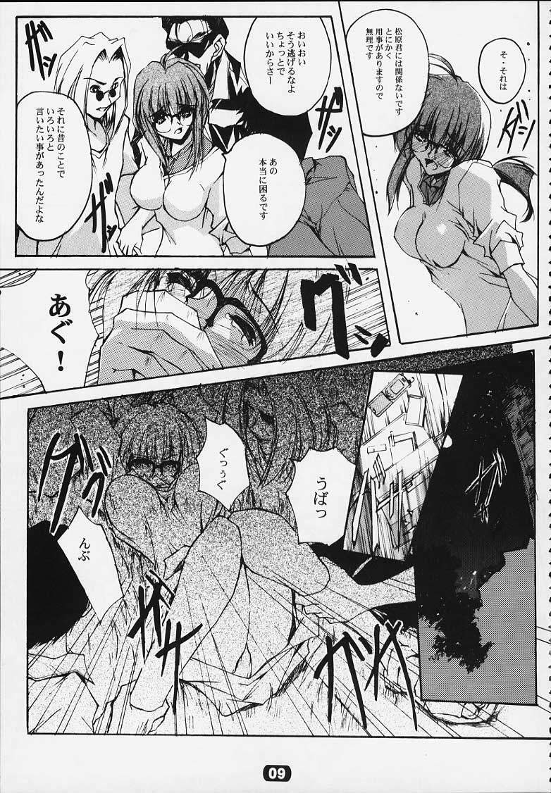 (CR26) [RYU-SEKI-DO (Nagare Hyo-go)] CompleX Pack 2 (Comic Party) page 5 full