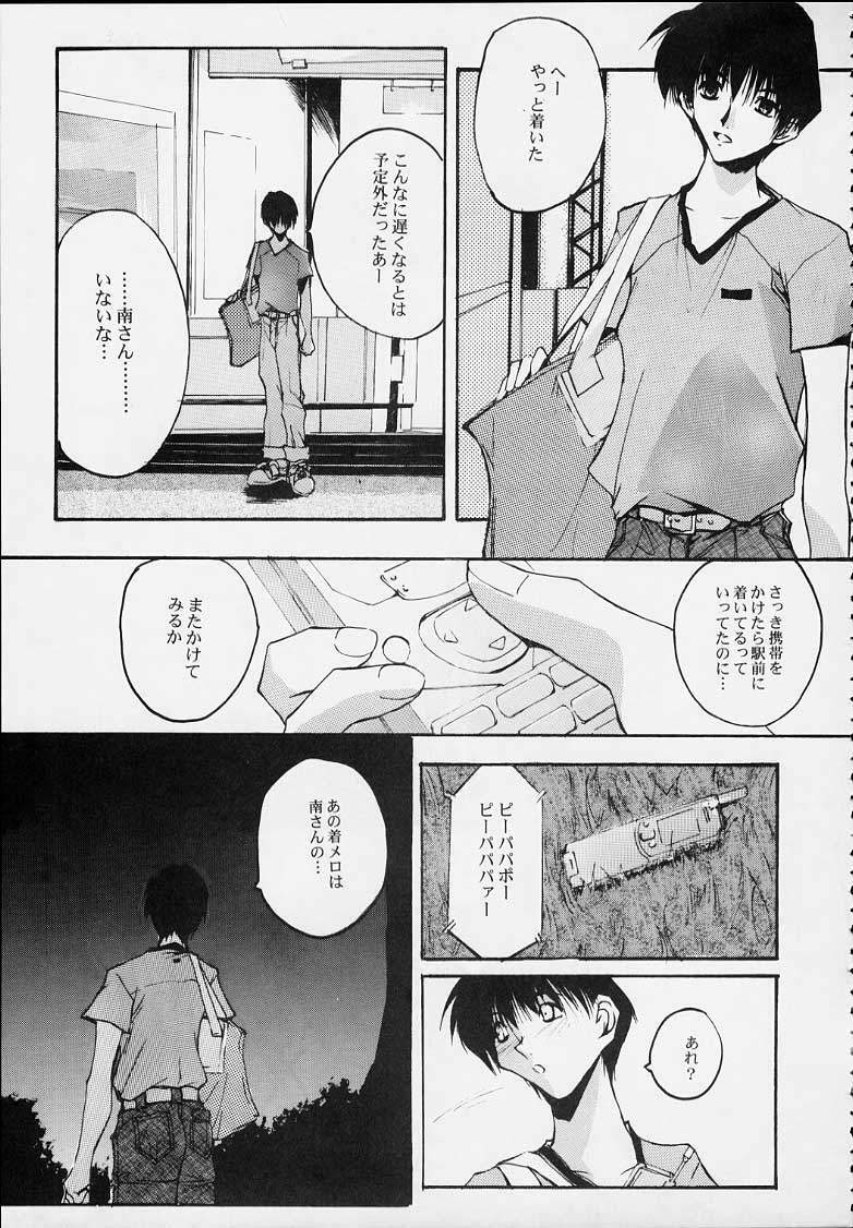 (CR26) [RYU-SEKI-DO (Nagare Hyo-go)] CompleX Pack 2 (Comic Party) page 7 full