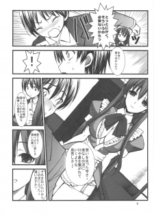 (C76) [R-WORKS (ROS)] FAKE OF STEPGIRL - page 7