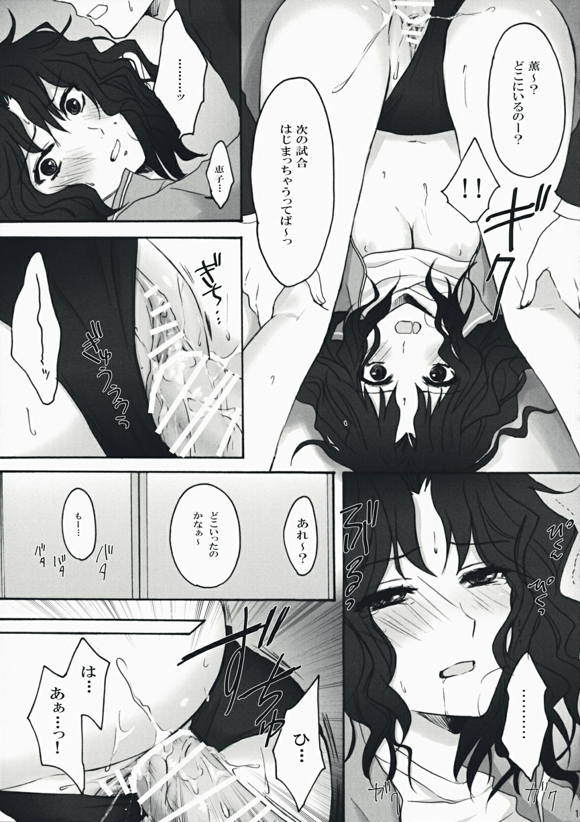 (C76) [Ningen Modoki (Random)] Oomori Sweet Baby (Amagami) page 16 full