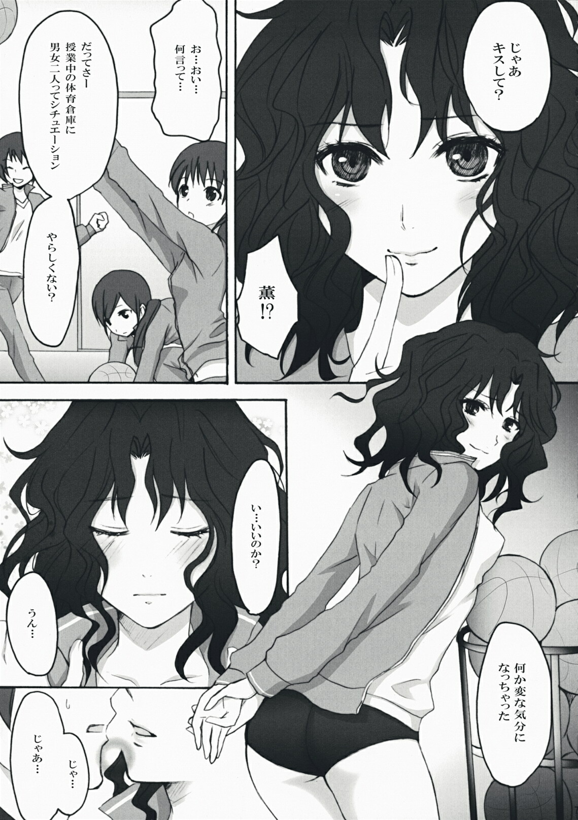 (C76) [Ningen Modoki (Random)] Oomori Sweet Baby (Amagami) page 6 full