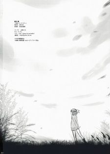 (C76) [Ningen Modoki (Random)] Oomori Sweet Baby (Amagami) - page 21