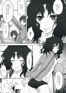 (C76) [Ningen Modoki (Random)] Oomori Sweet Baby (Amagami) - page 6