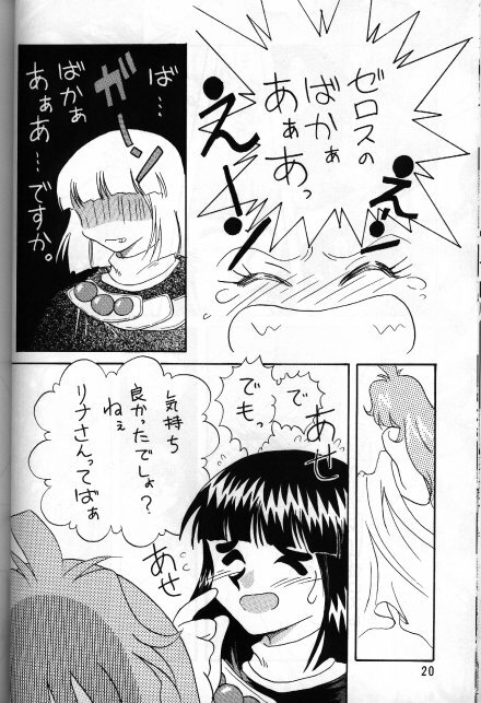 [Ginmomodou (Mita Satomi)] Slayers Adult 5 (Slayers) page 18 full