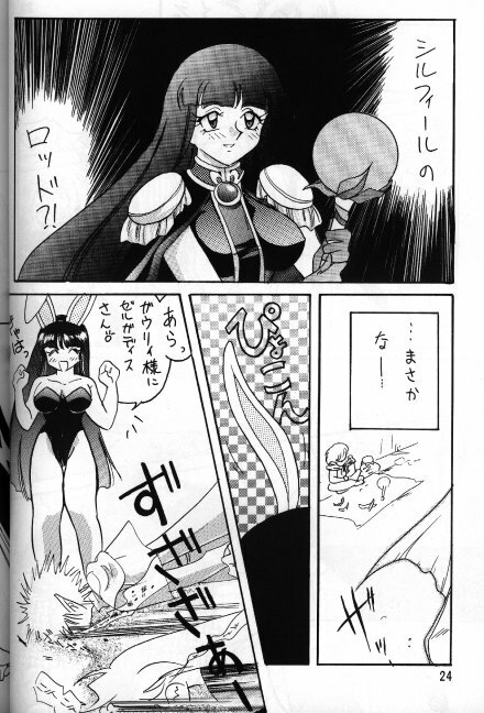 [Ginmomodou (Mita Satomi)] Slayers Adult 5 (Slayers) page 22 full