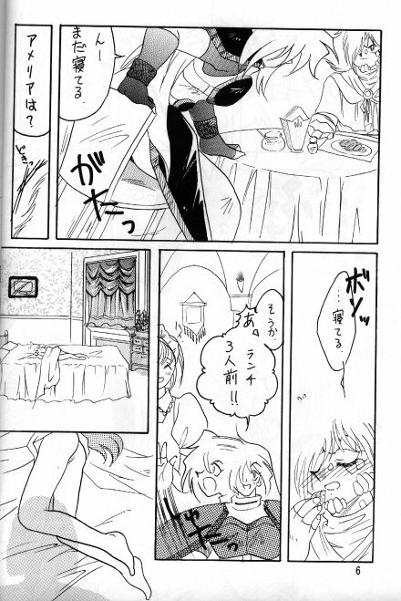 [Ginmomodou (Mita Satomi)] Slayers Adult 5 (Slayers) page 4 full