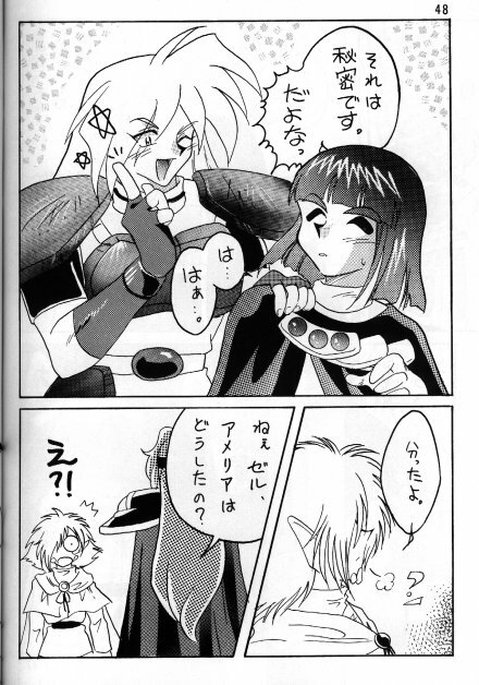[Ginmomodou (Mita Satomi)] Slayers Adult 5 (Slayers) page 46 full