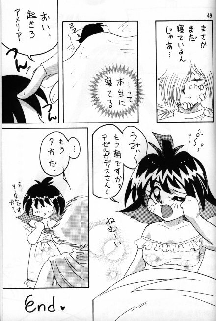 [Ginmomodou (Mita Satomi)] Slayers Adult 5 (Slayers) page 47 full