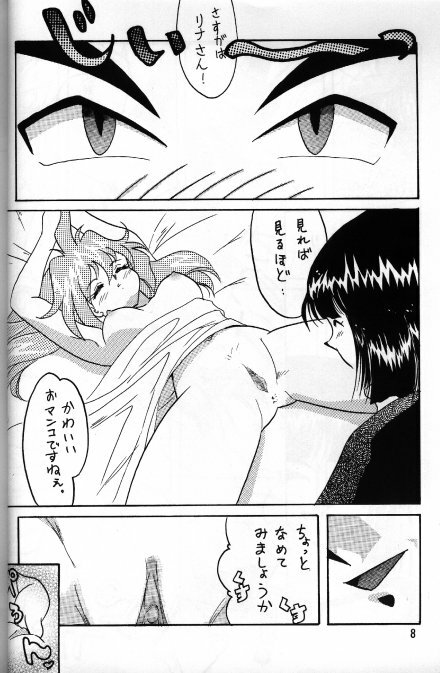 [Ginmomodou (Mita Satomi)] Slayers Adult 5 (Slayers) page 6 full