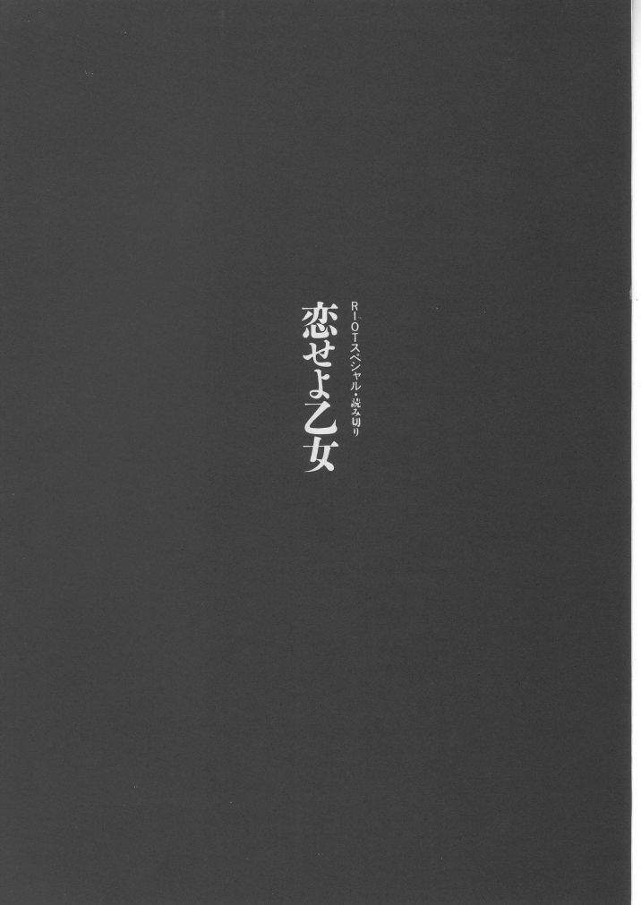 [HITECH JAPAN (Shiki Satoshi)] DAWN page 12 full