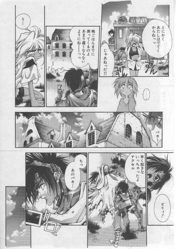[HITECH JAPAN (Shiki Satoshi)] DAWN page 15 full
