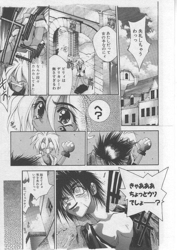 [HITECH JAPAN (Shiki Satoshi)] DAWN page 16 full