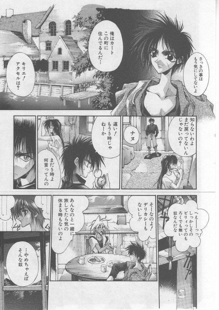 [HITECH JAPAN (Shiki Satoshi)] DAWN page 18 full
