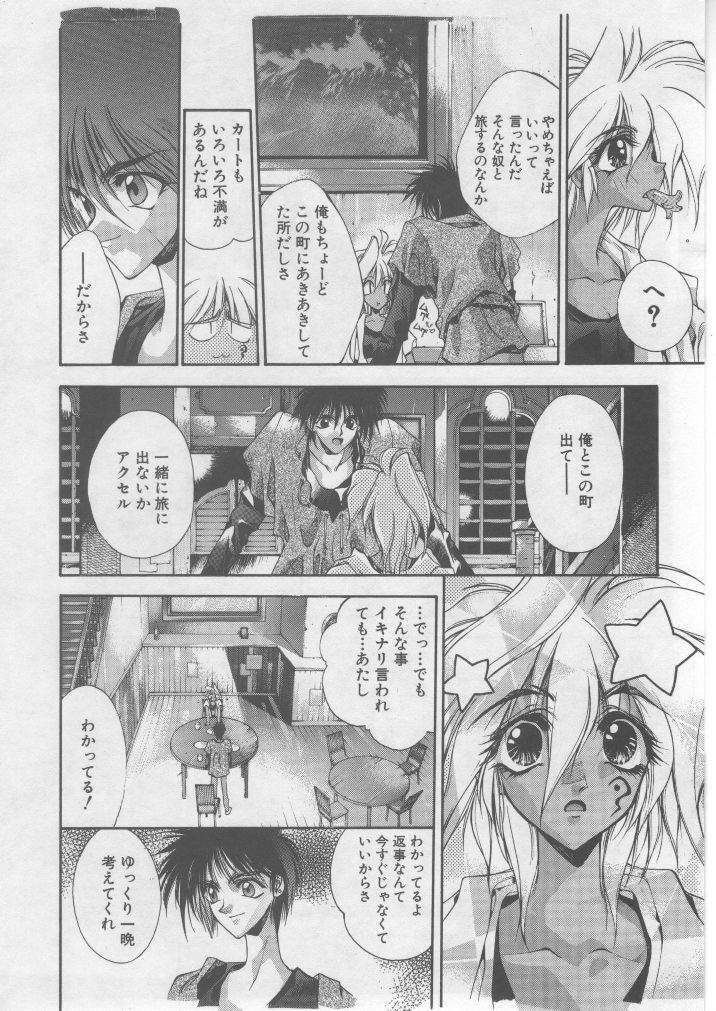 [HITECH JAPAN (Shiki Satoshi)] DAWN page 19 full