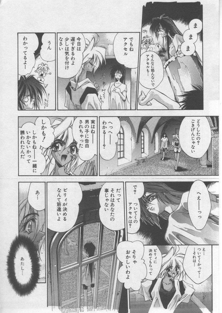 [HITECH JAPAN (Shiki Satoshi)] DAWN page 21 full