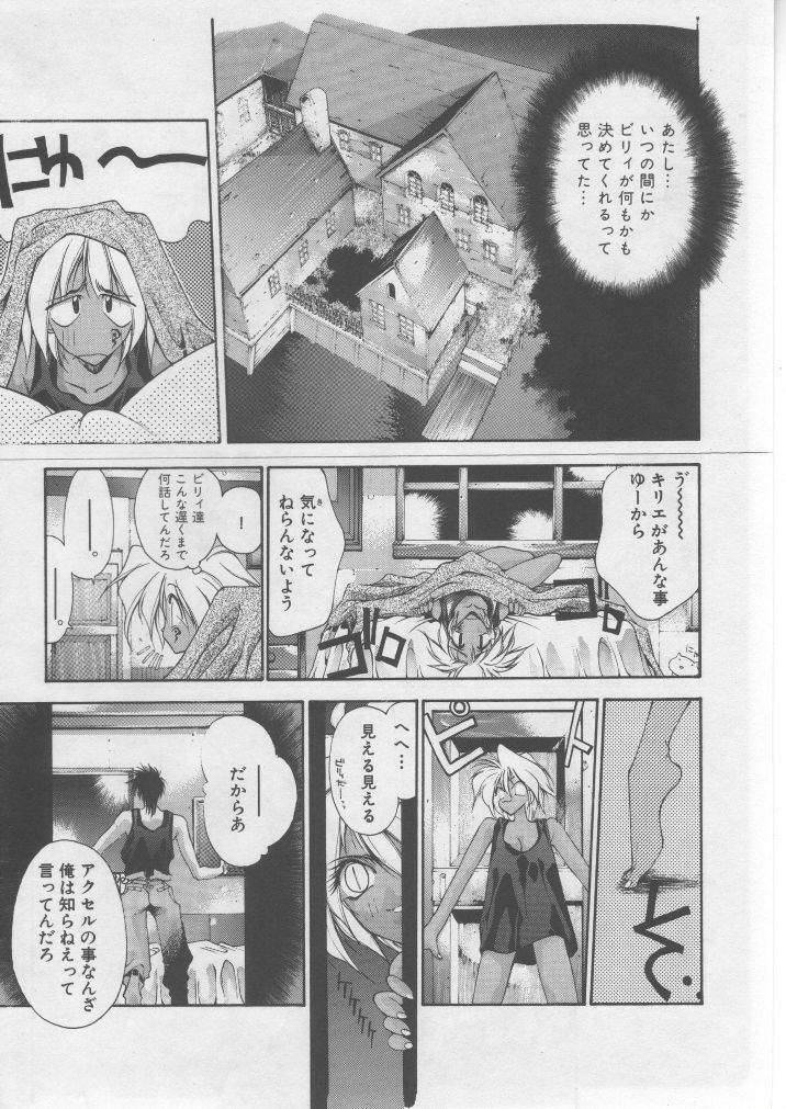 [HITECH JAPAN (Shiki Satoshi)] DAWN page 22 full