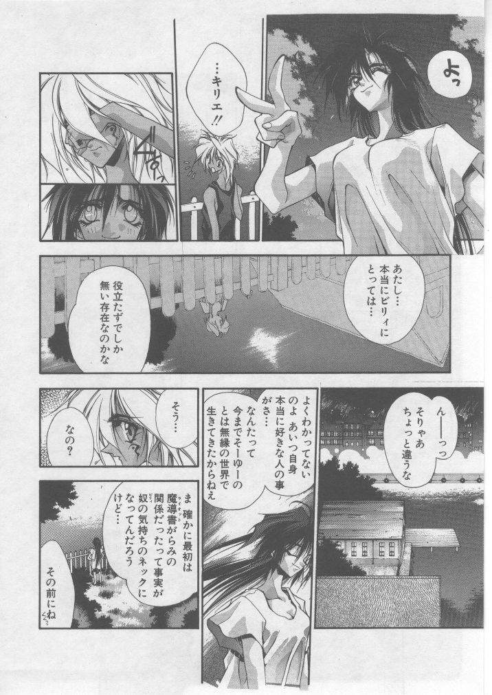 [HITECH JAPAN (Shiki Satoshi)] DAWN page 27 full