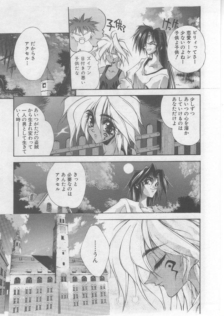 [HITECH JAPAN (Shiki Satoshi)] DAWN page 28 full