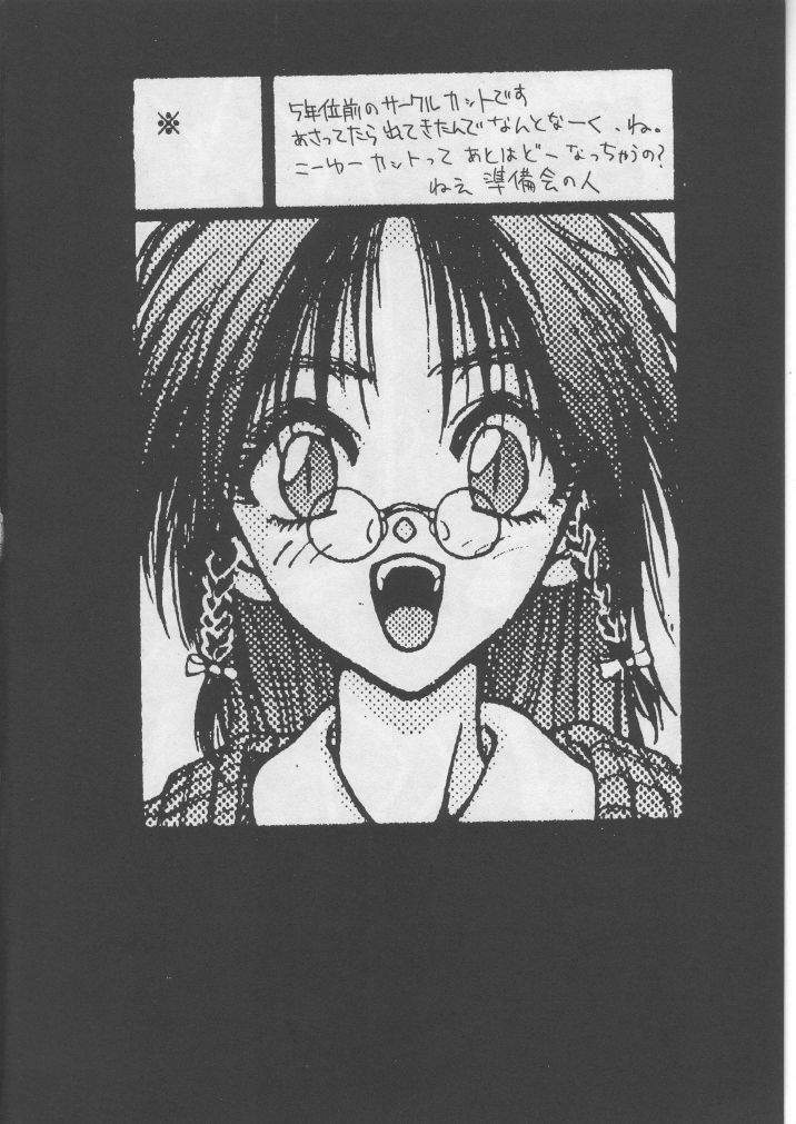 [HITECH JAPAN (Shiki Satoshi)] DAWN page 3 full
