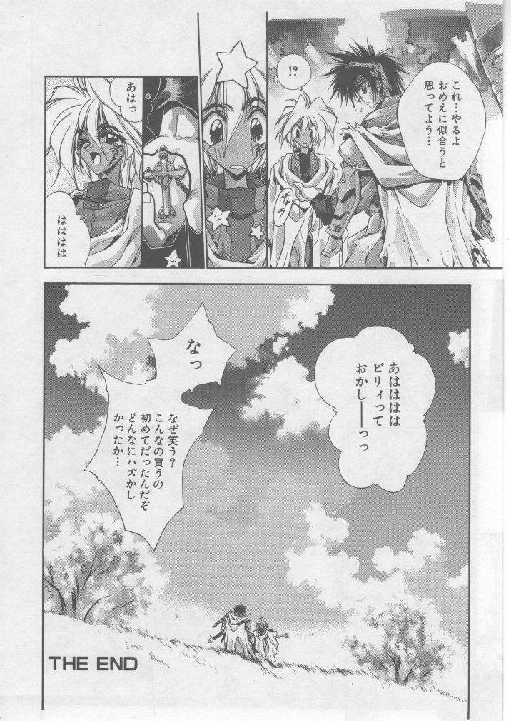 [HITECH JAPAN (Shiki Satoshi)] DAWN page 31 full
