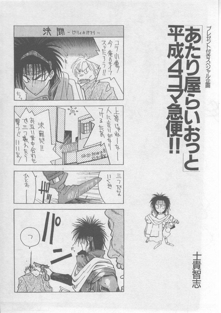 [HITECH JAPAN (Shiki Satoshi)] DAWN page 33 full