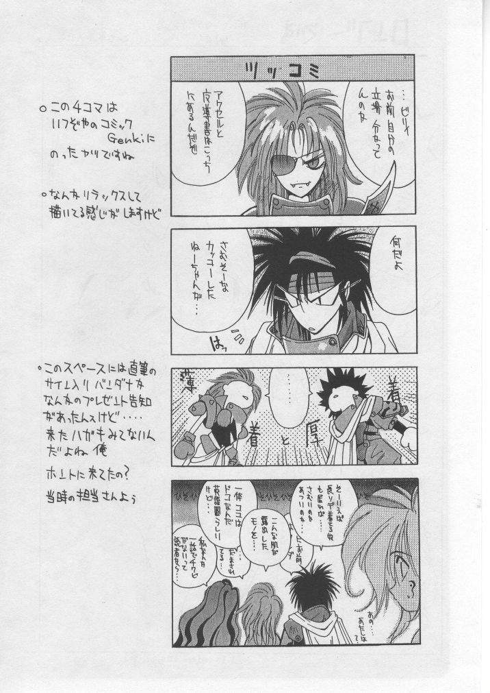 [HITECH JAPAN (Shiki Satoshi)] DAWN page 34 full