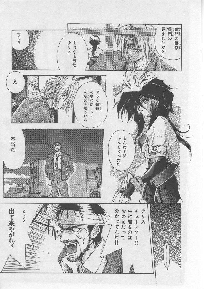 [HITECH JAPAN (Shiki Satoshi)] DAWN page 38 full