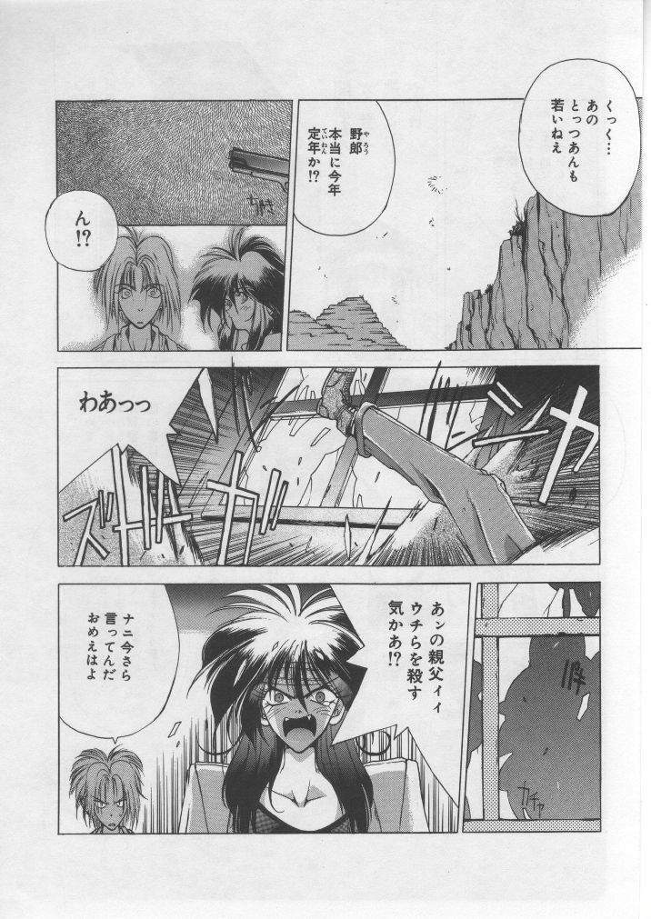 [HITECH JAPAN (Shiki Satoshi)] DAWN page 39 full
