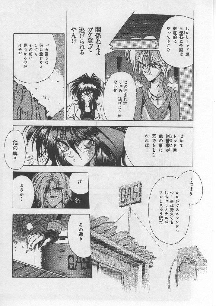 [HITECH JAPAN (Shiki Satoshi)] DAWN page 40 full