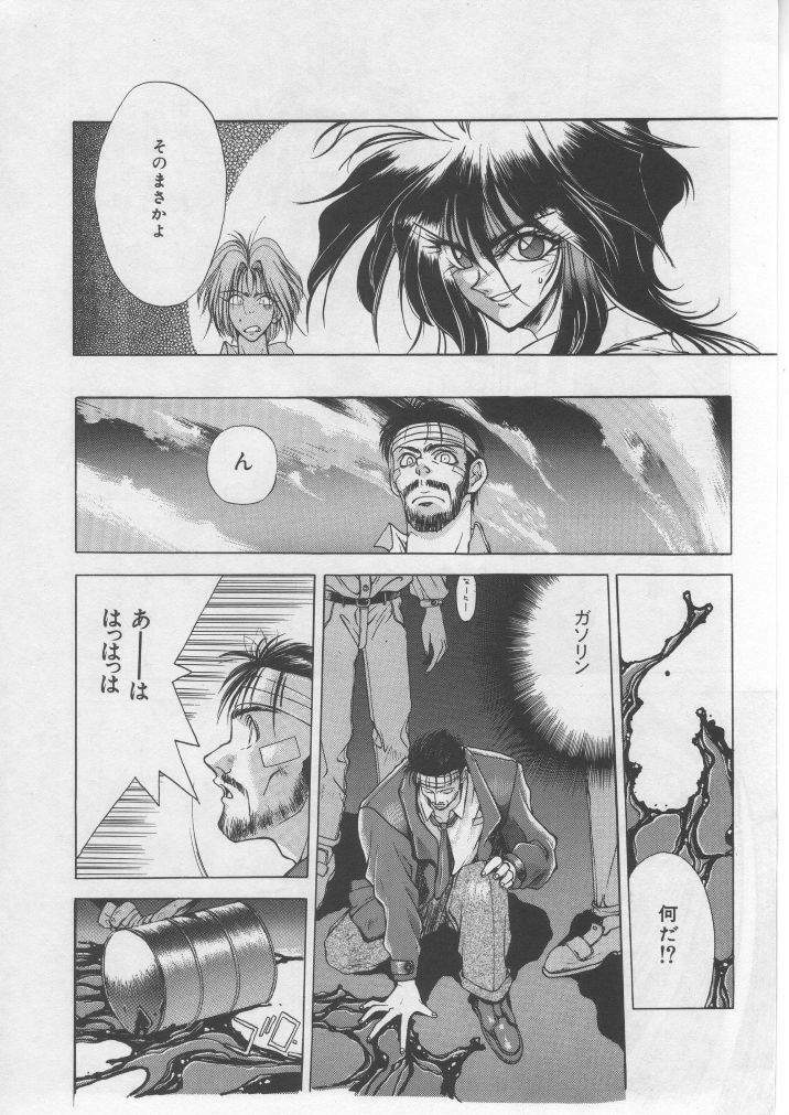 [HITECH JAPAN (Shiki Satoshi)] DAWN page 41 full